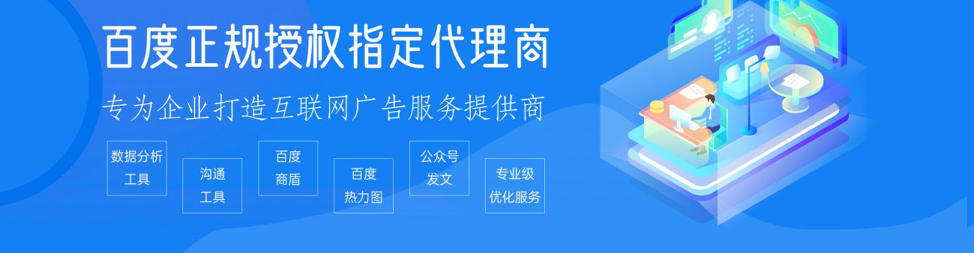 平顺百度怎么推广